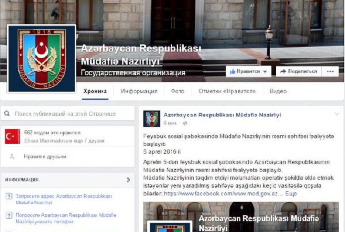 Müdafiə Nazirliyindən Facebook istifadəçilərinə Müraciət